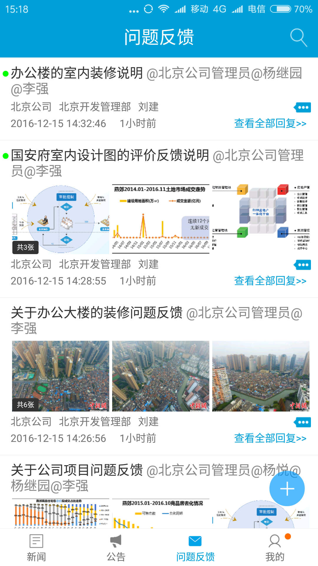 RIM云协同 v1.0.3