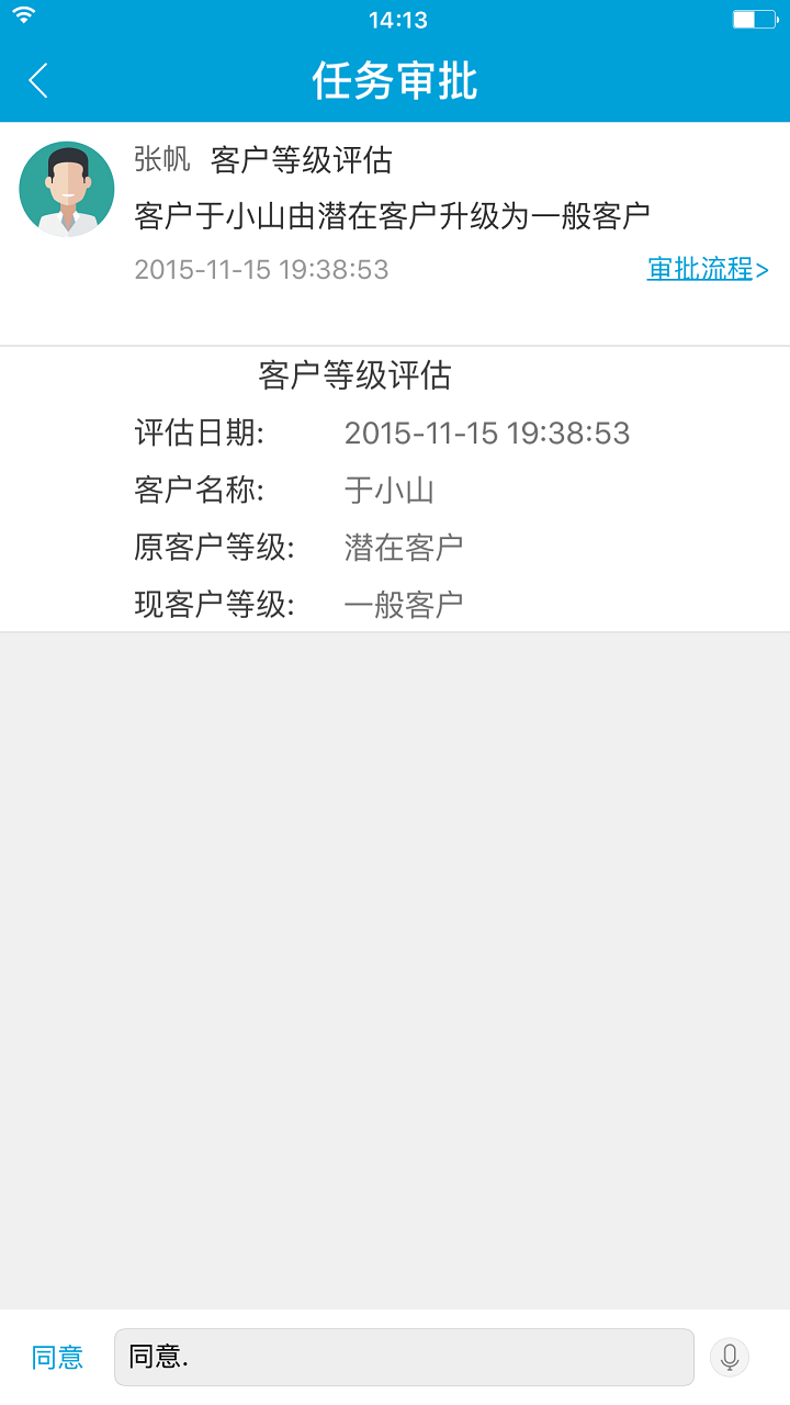 营销微办公 v1.2.1