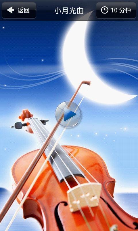 美妙音频-助眠篇 v1.2.0