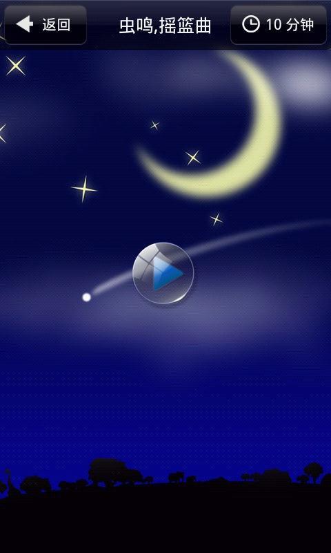 美妙音频-助眠篇 v1.2.0