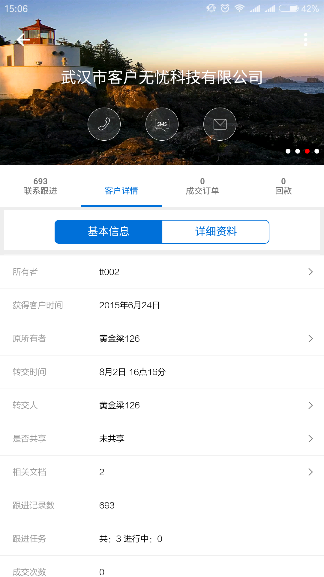 客户无忧 v3.7.0