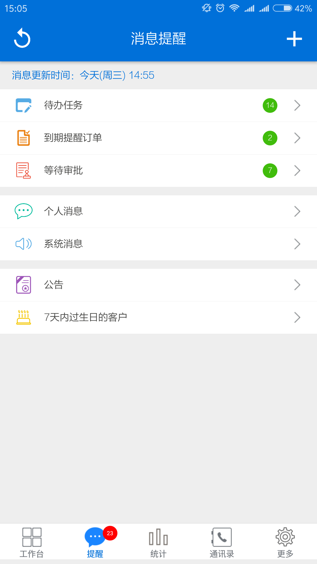 客户无忧 v3.7.0
