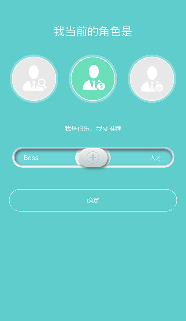 六度伯乐 v2.3.3