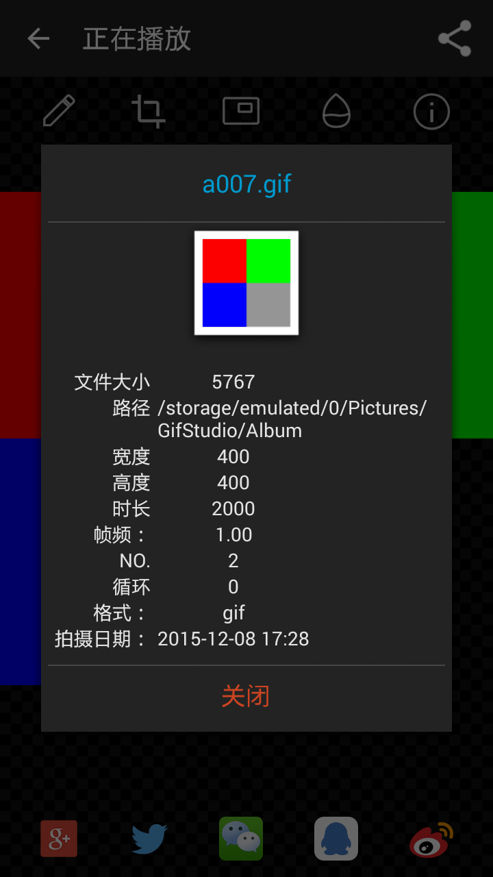 GIF工作室 v1.9.4
