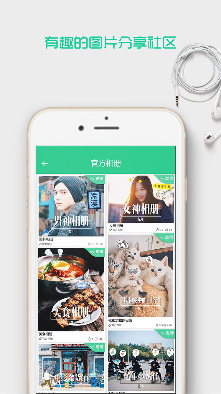 忆年 v2.6.7