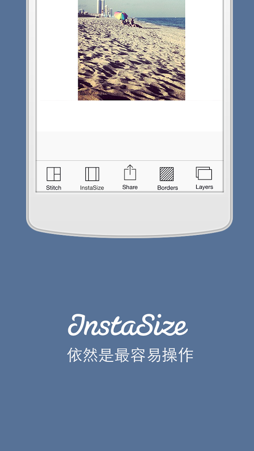 InstaSize v3.6.2