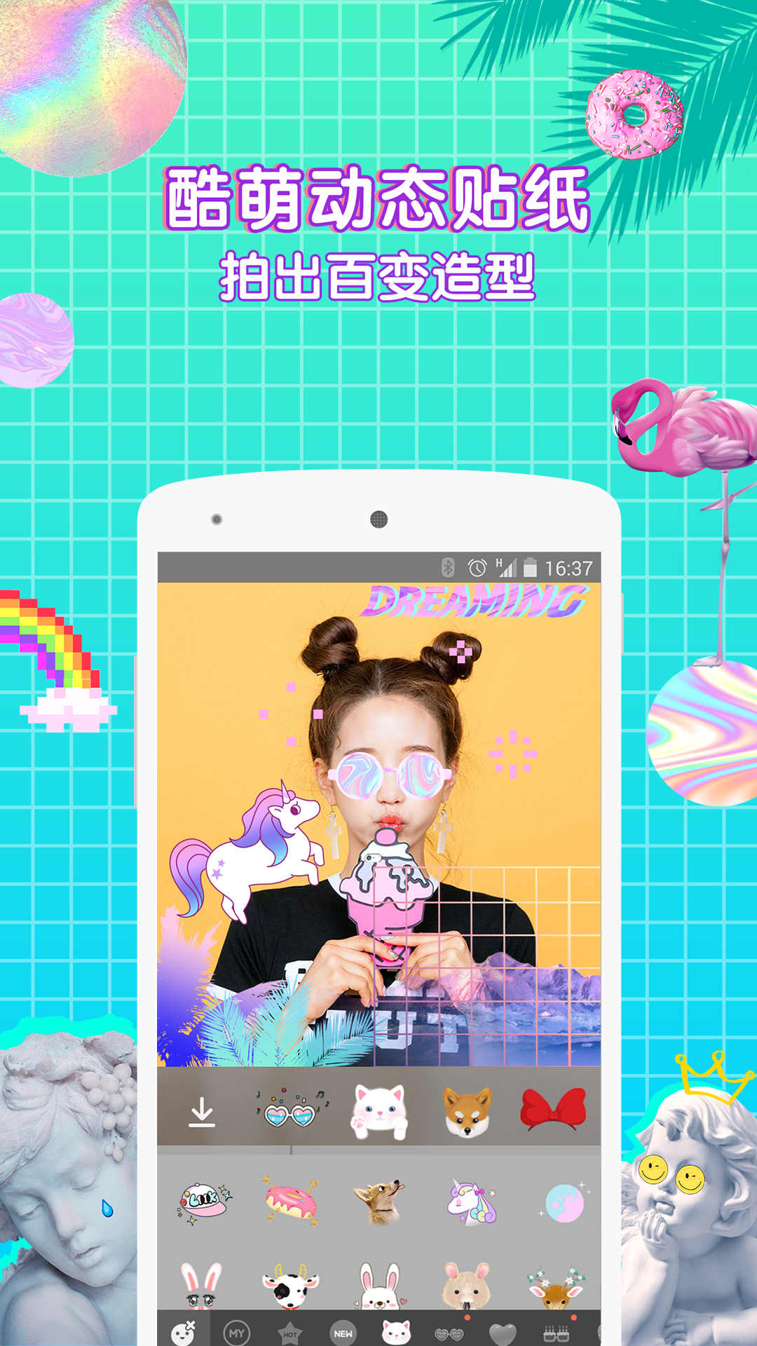 逗趣(Wecut) v6.1.0.6