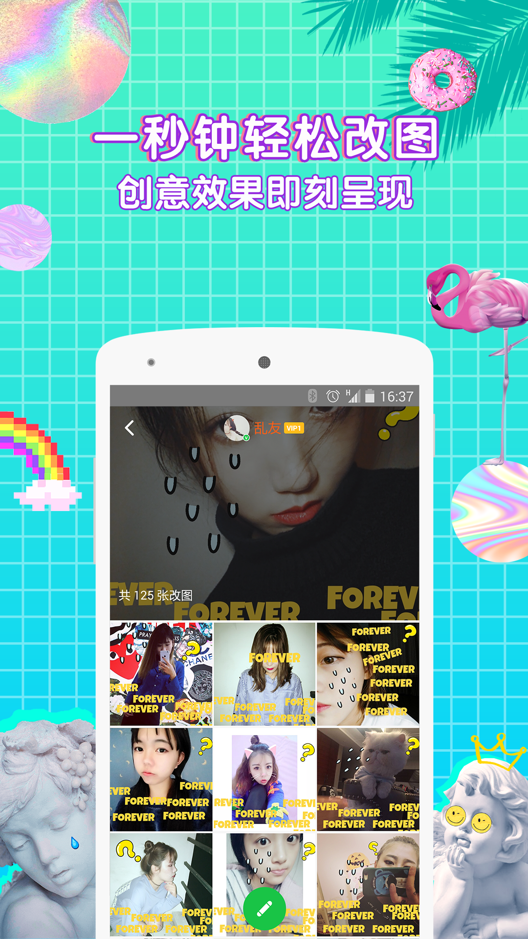 逗趣(Wecut) v6.1.0.6