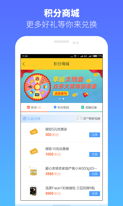 物流QQ v4.4.6