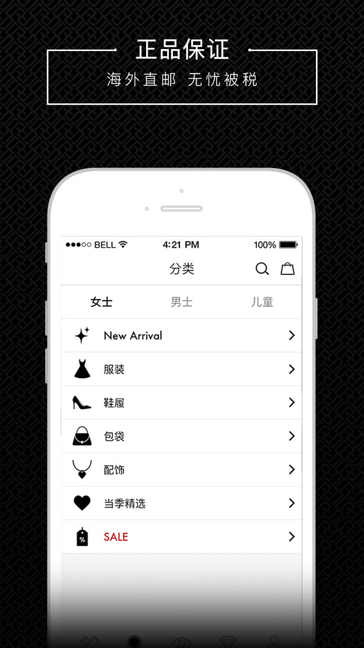 尚品网 v3.0.12