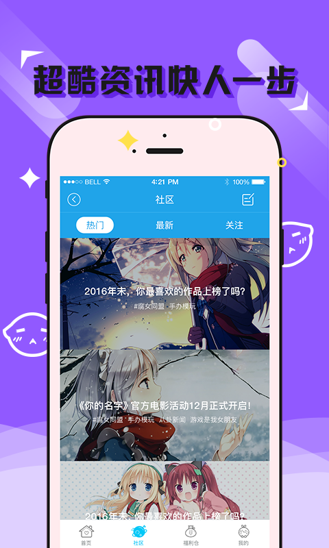 Yuki动漫 v3.1.0