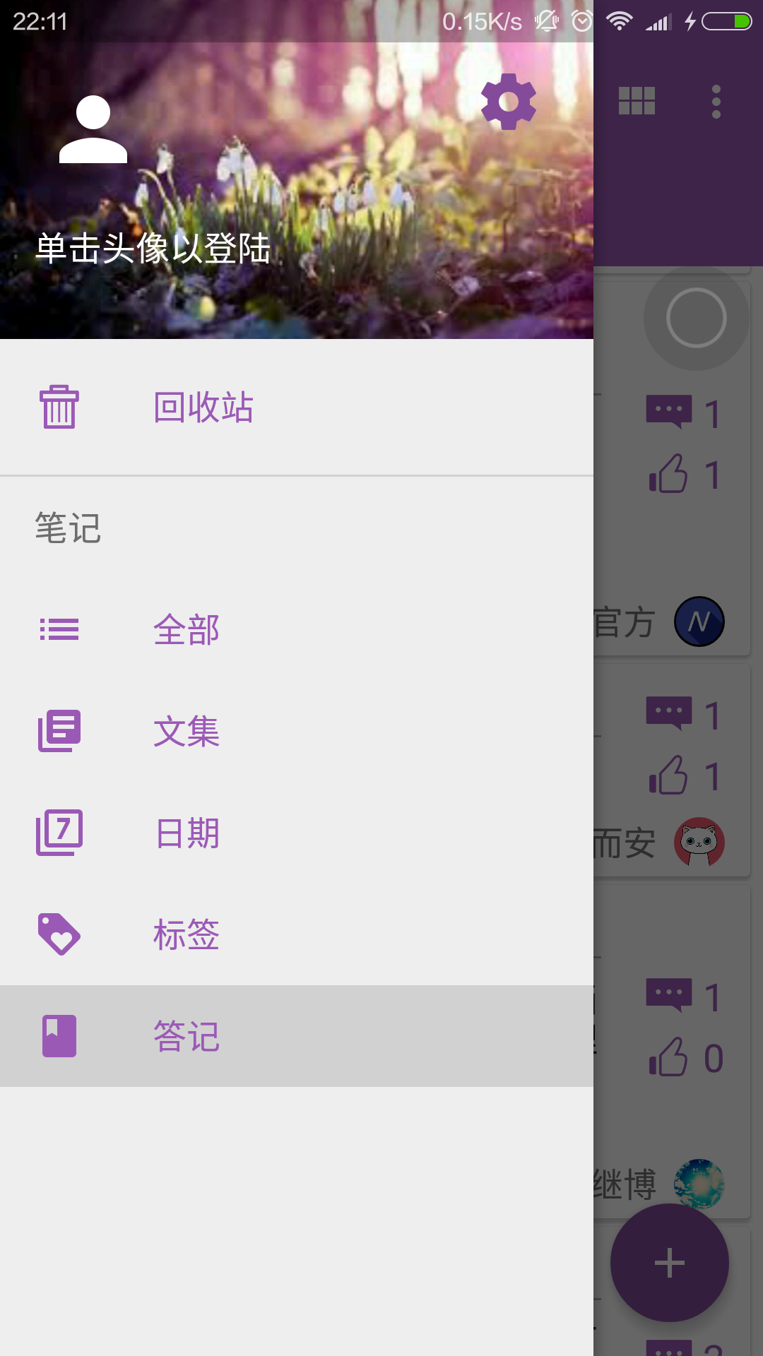 NONo笔记 v2.3.3.1