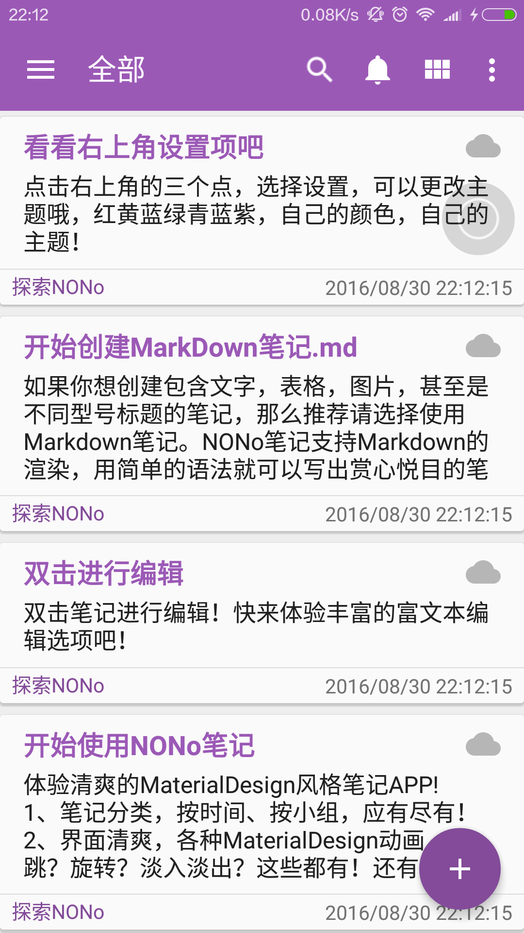 NONo笔记 v2.3.3.1