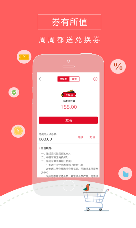 哎呦呦商城 v1.5.3