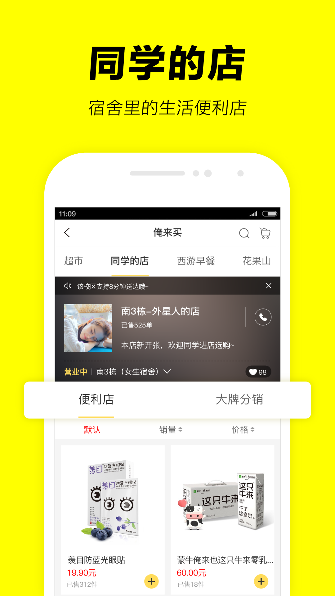 俺来也 v3.2.3