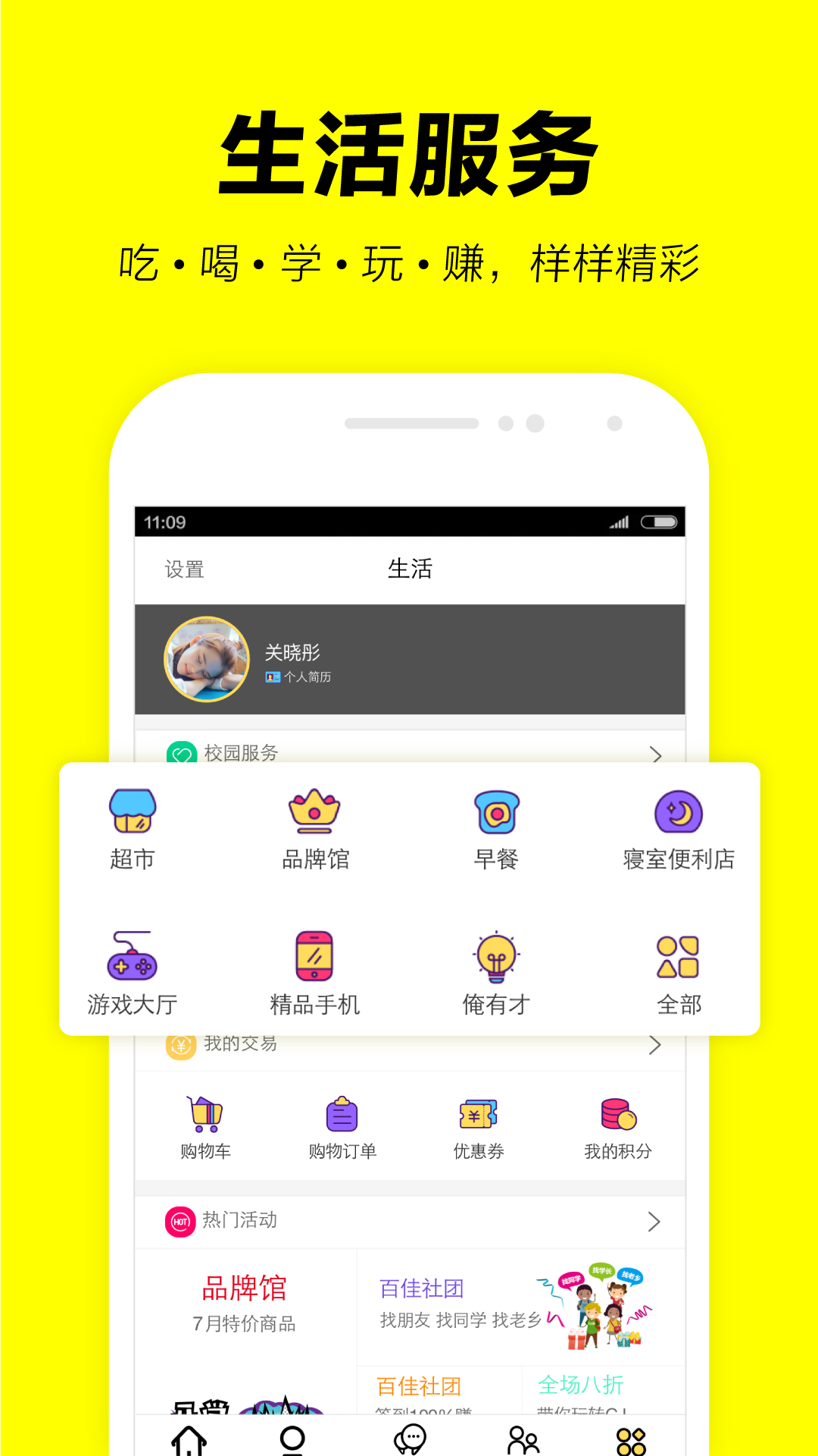 俺来也 v3.2.3
