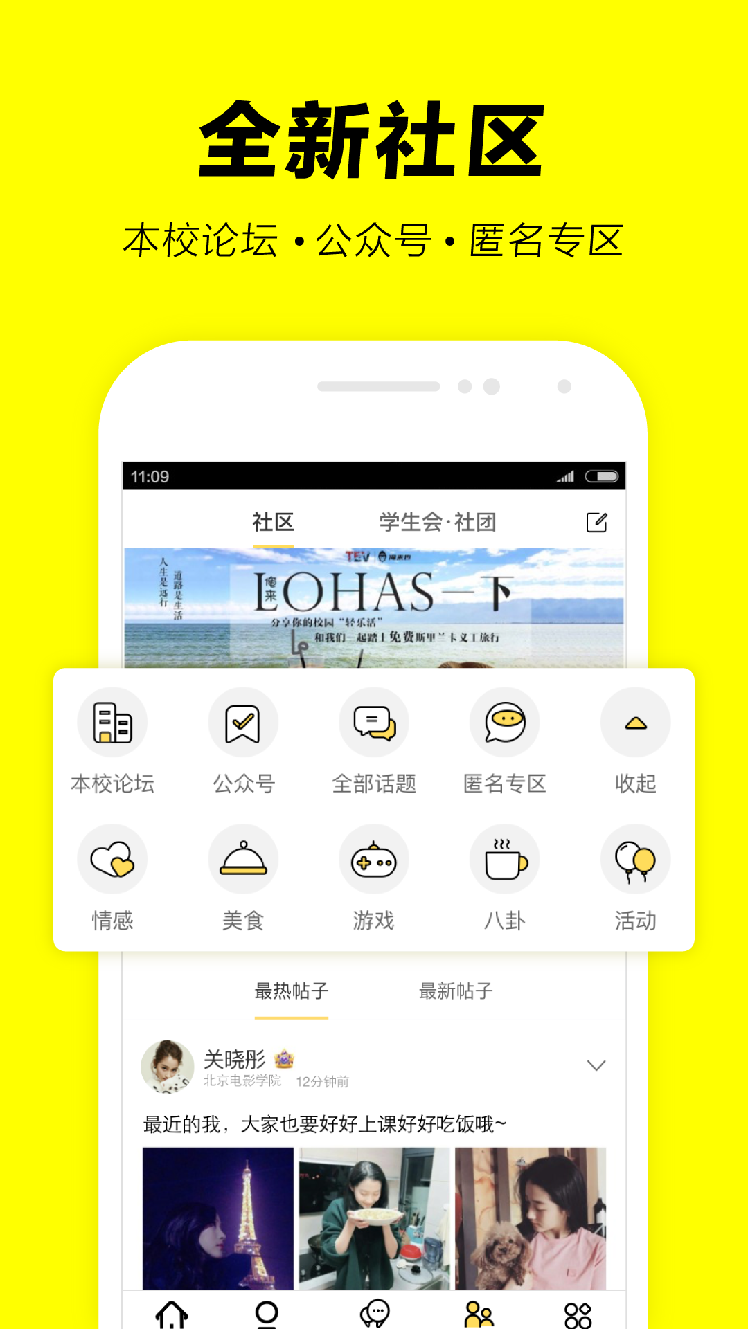 俺来也 v3.2.3