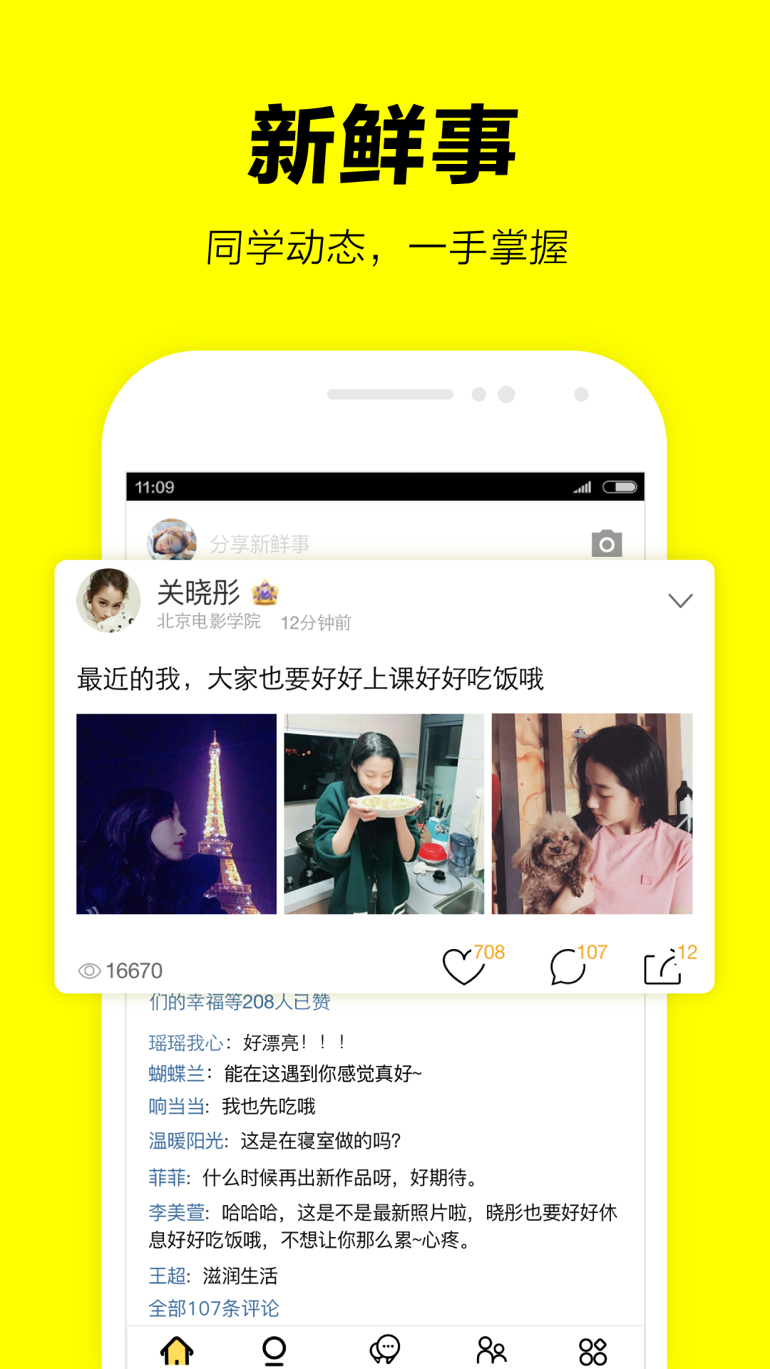 俺来也 v3.2.3