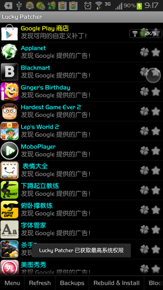 幸运破解器 v4.1.9