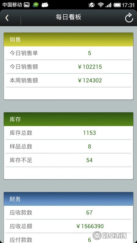 百草进销存 v1.1.10