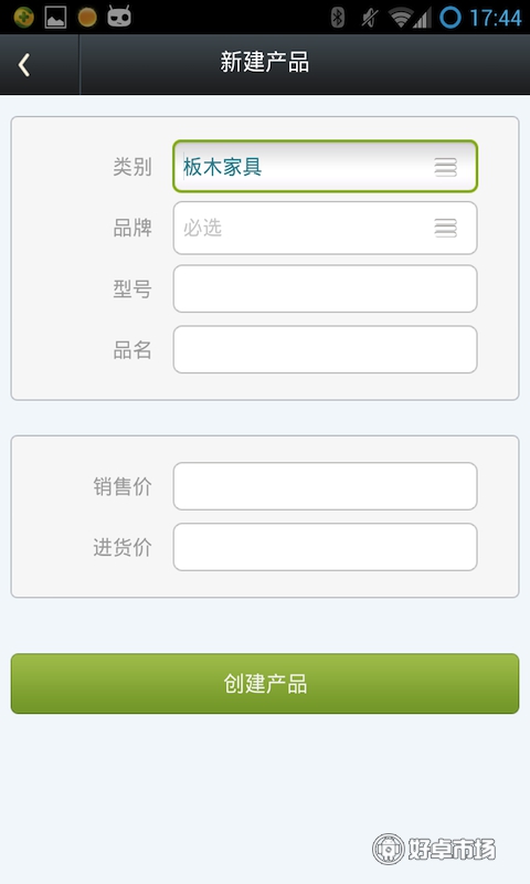 百草进销存 v1.1.10