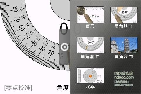 专业测量尺 v2.4.5