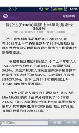 中国奢侈品网 v1.0.4