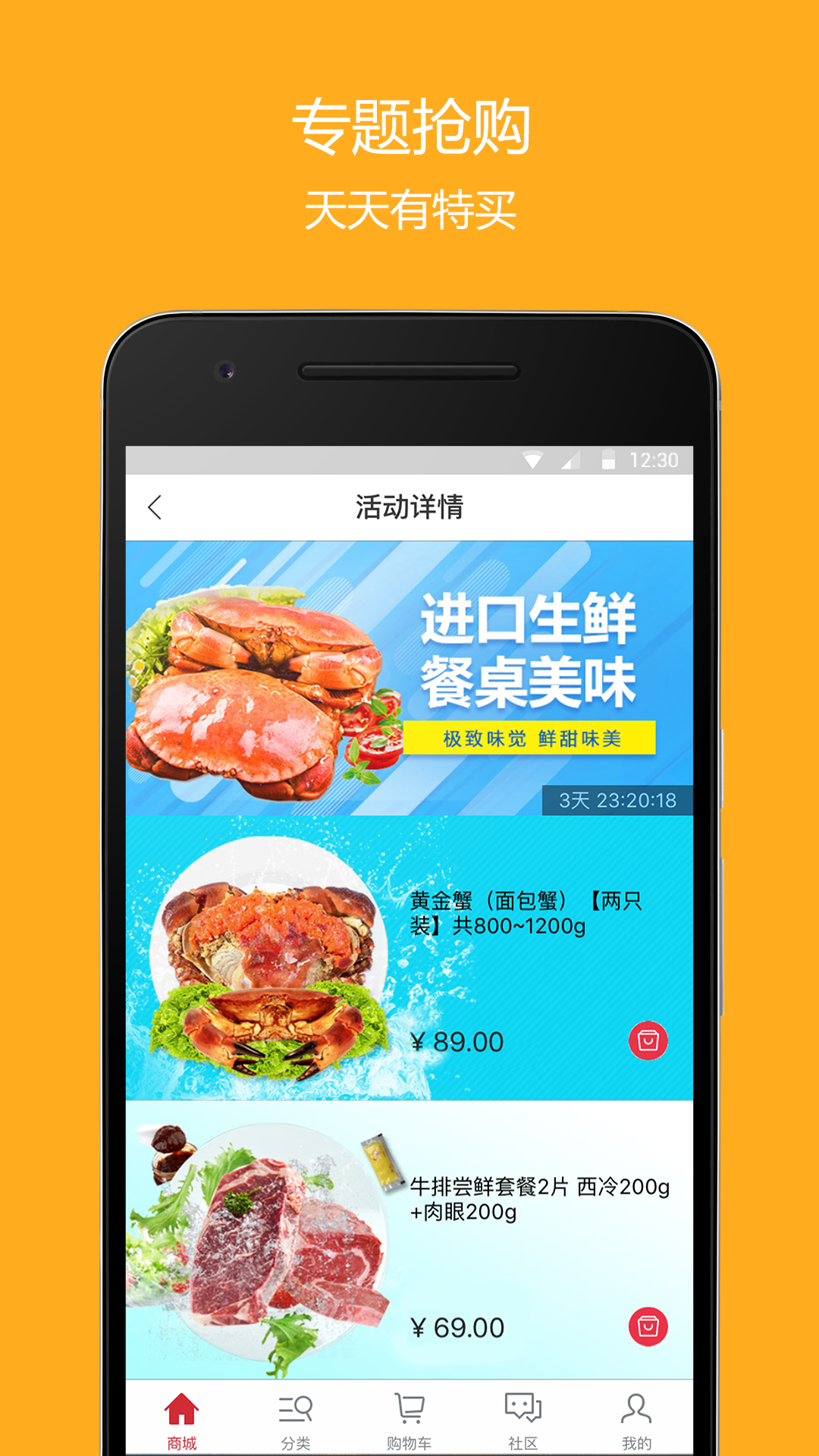 品尚汇 v5.1.4