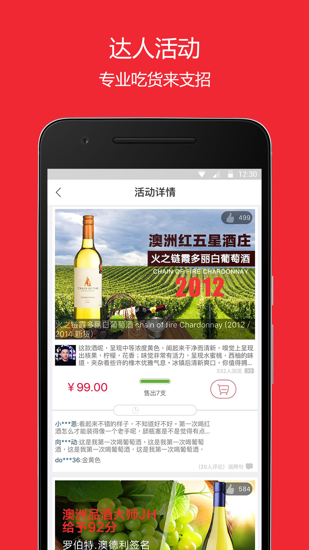 品尚汇 v5.1.4