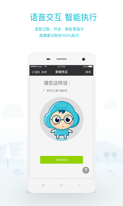 工作圈 v4.4.3.421