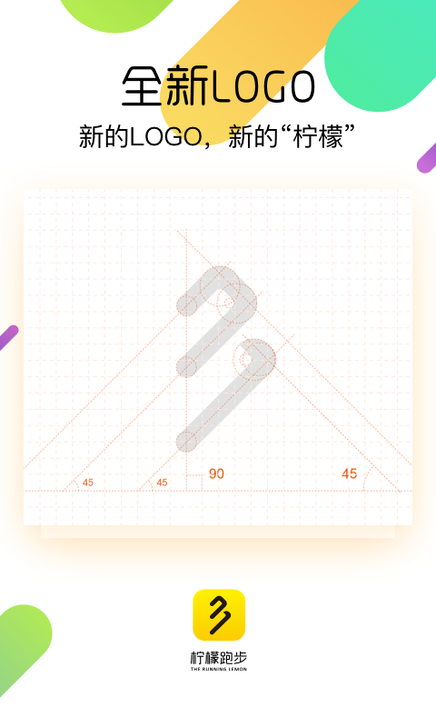 柠檬跑步 v1.4.1