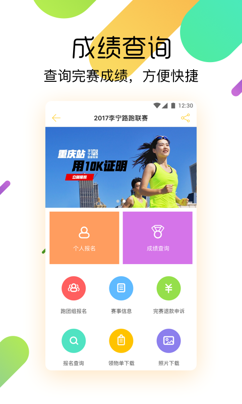 柠檬跑步 v1.4.1