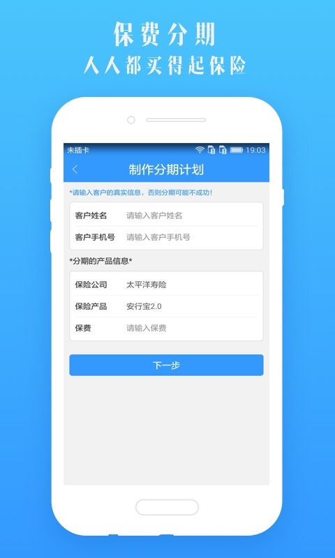 脉保险 v1.1.5