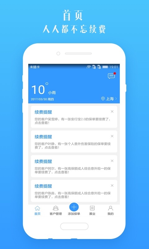 脉保险 v1.1.5