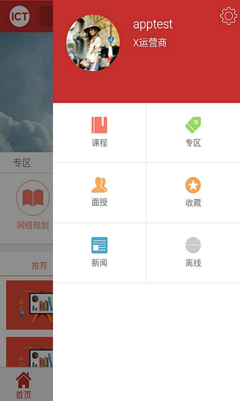 学习云 v2.1.0