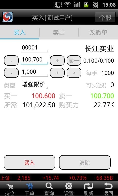 兴港通 v2.1.4