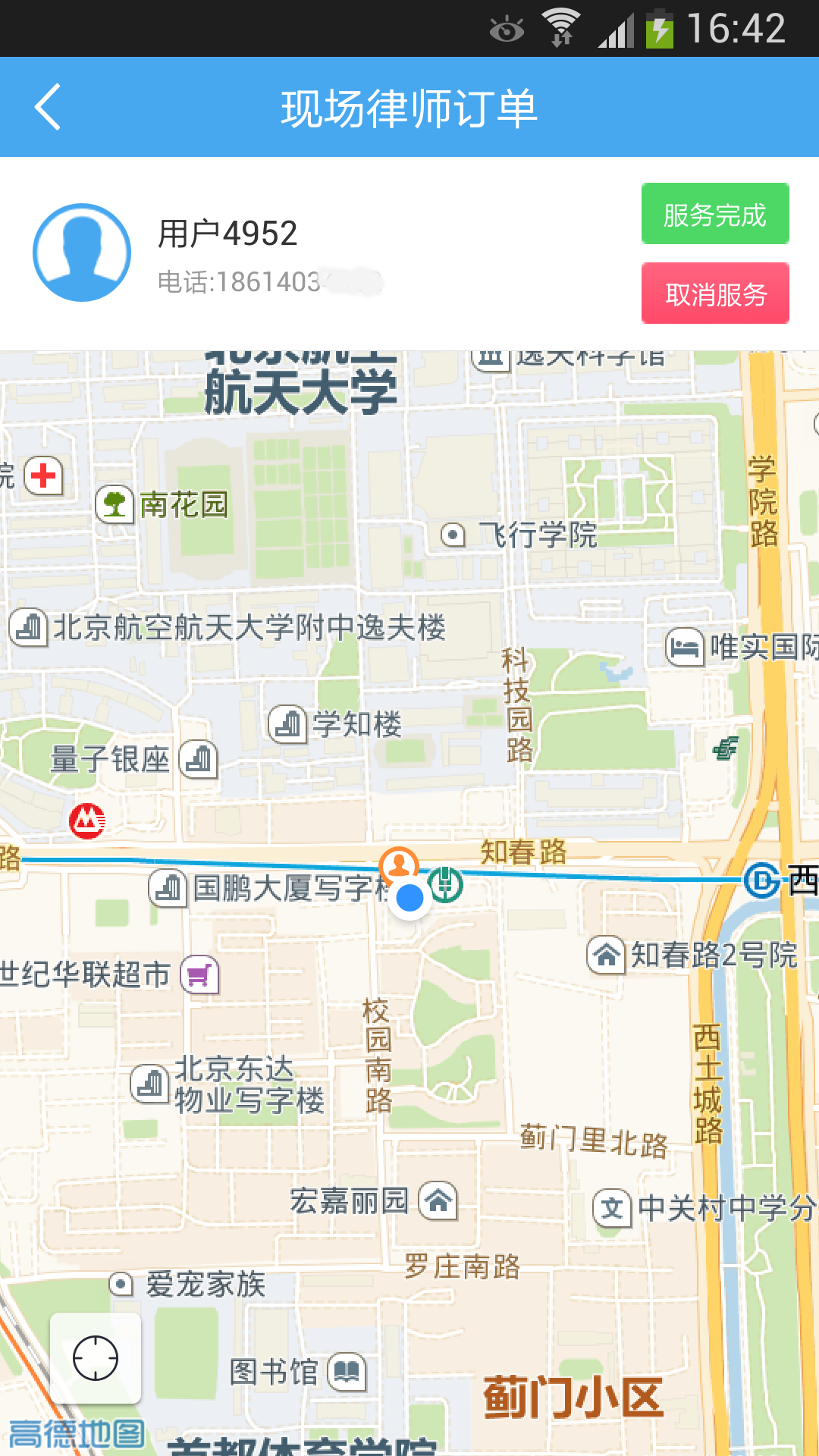 猎鹰律师版 v2.2.2