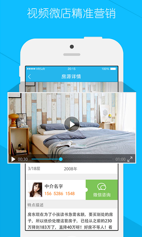 掌上好房通 v5.1.26
