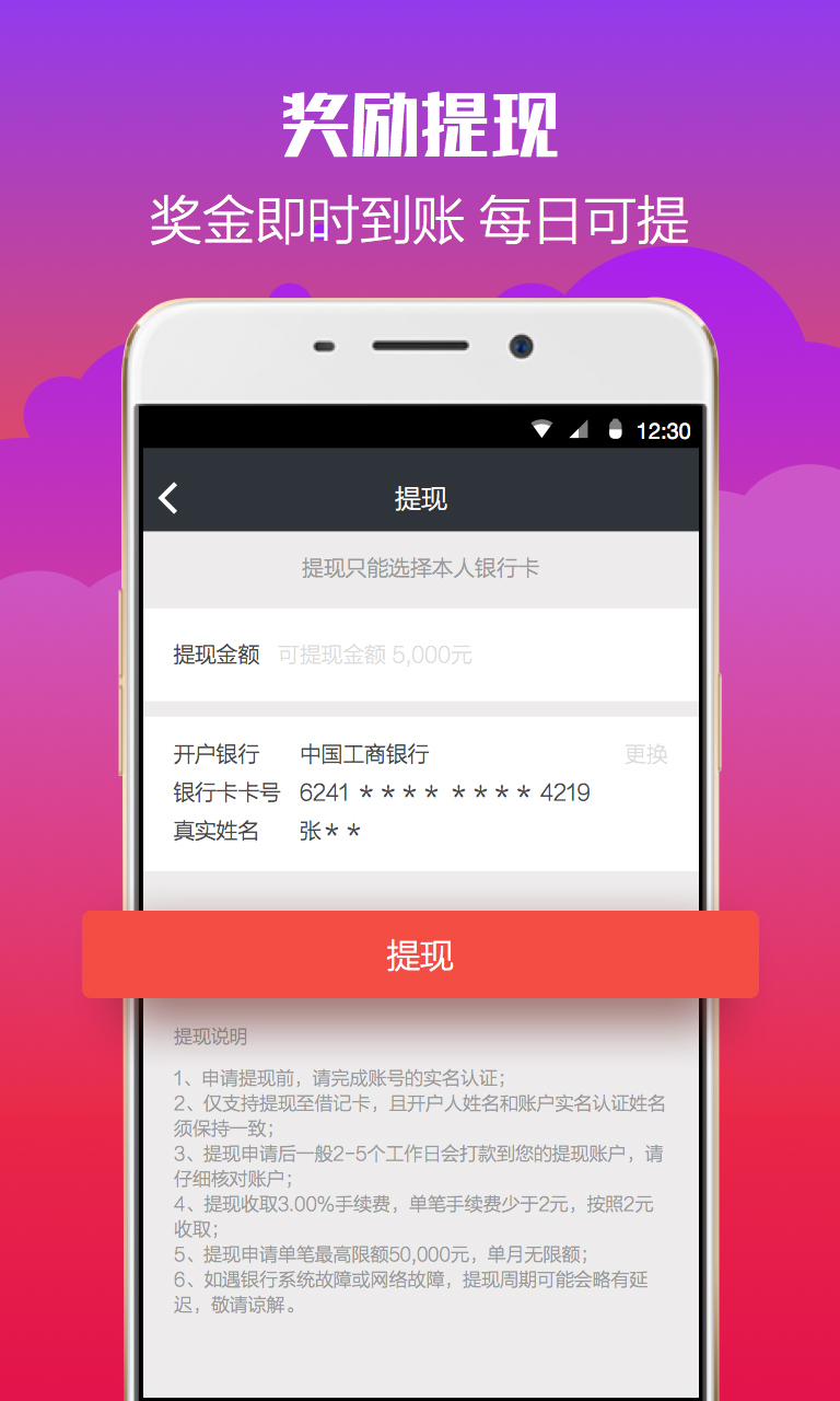 必得拍 v2.1.1