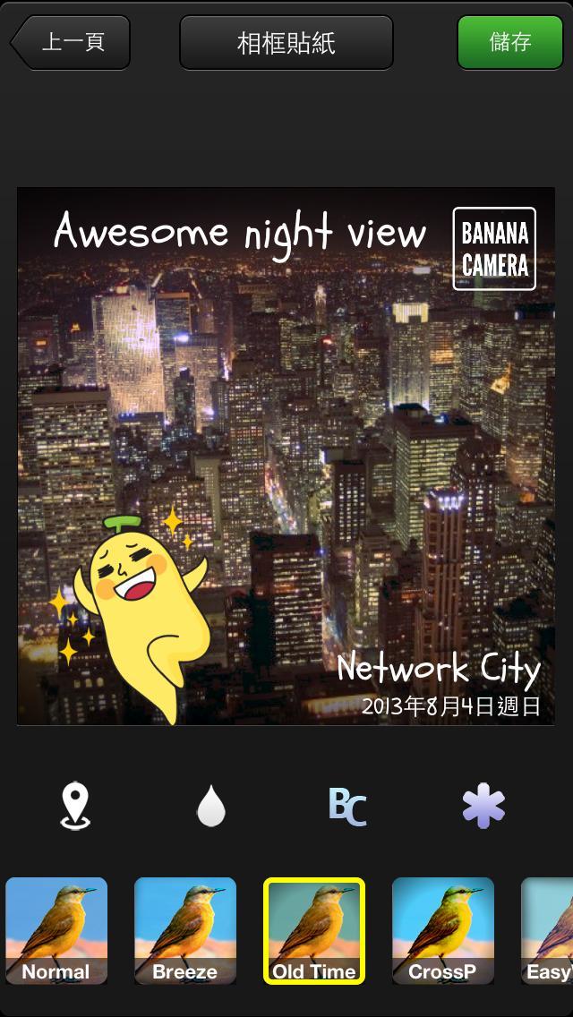 香蕉相机 v3.2.2.16