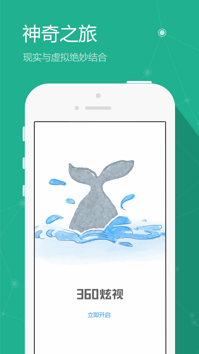 炫视 v1.1.1.0