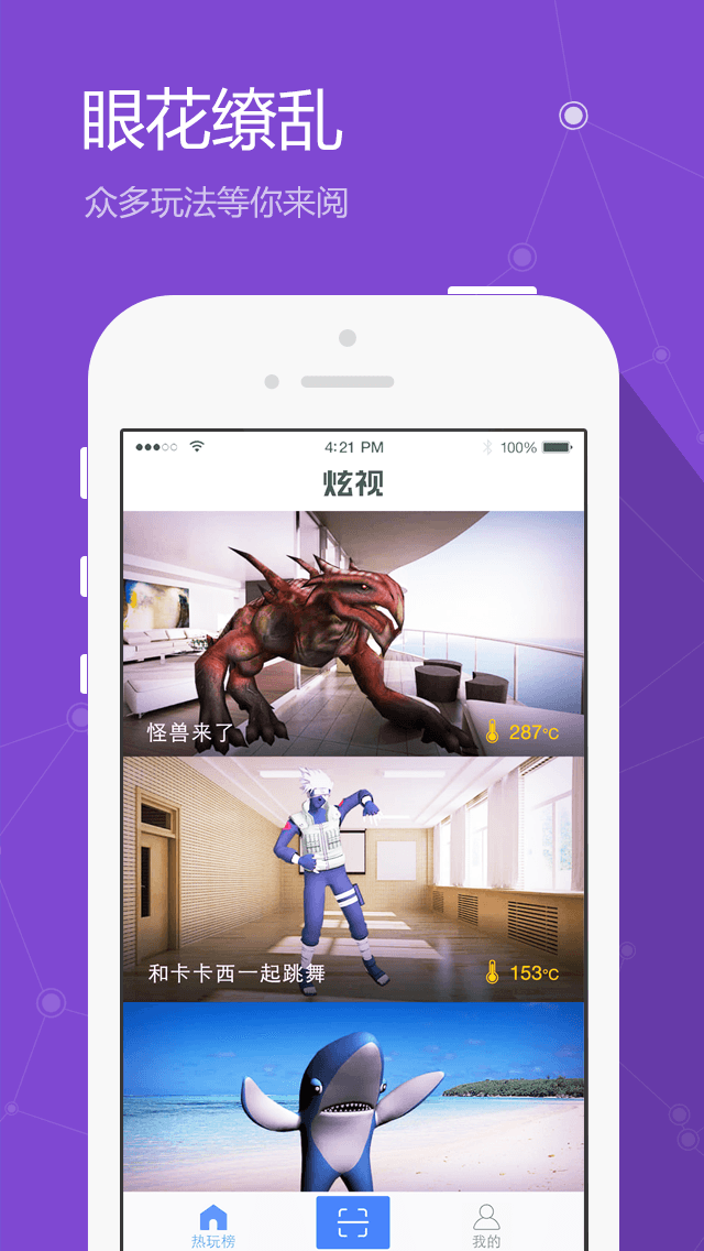 炫视 v1.1.1.0