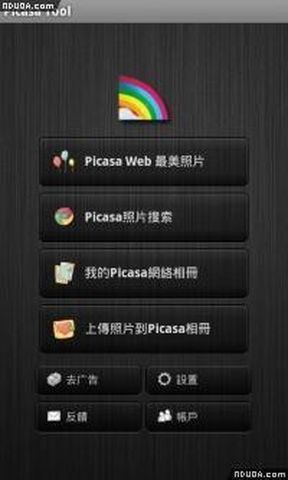 Picasa相册 v8.0