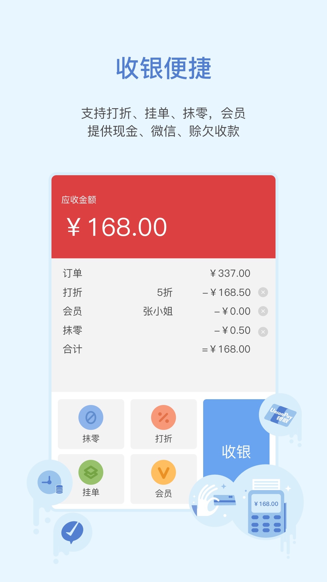 买卖人开店进销存 v4.2.2
