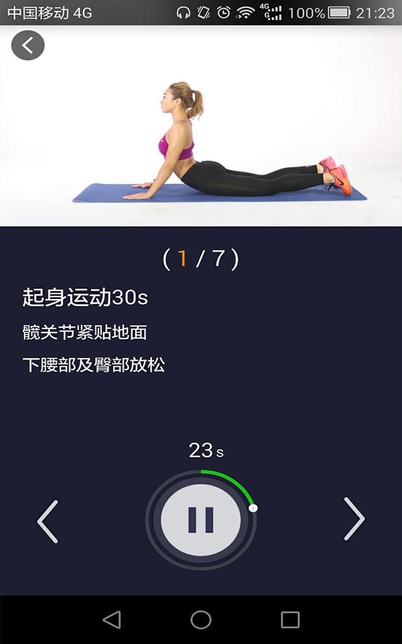 悦健身 v1.1.3.10