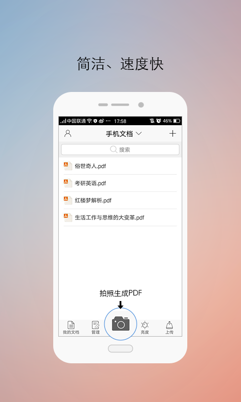 极速PDF阅读器 v1.3.0.3