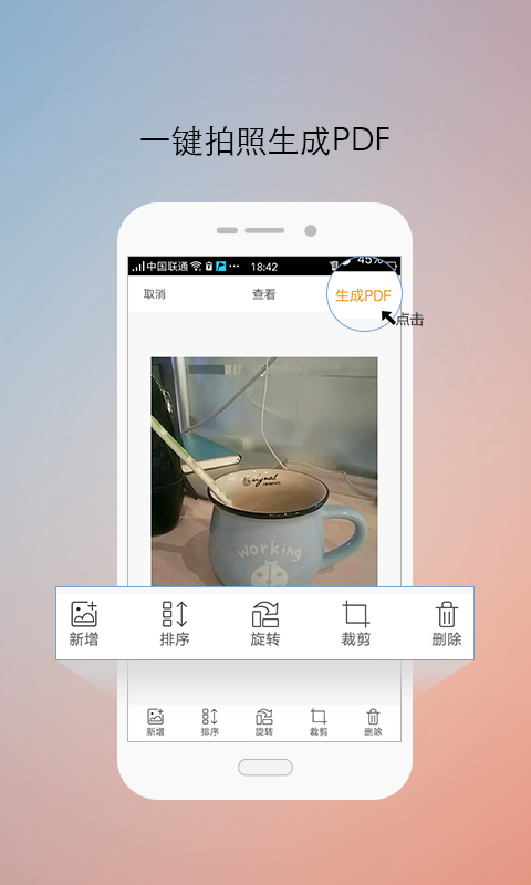 极速PDF阅读器 v1.3.0.3