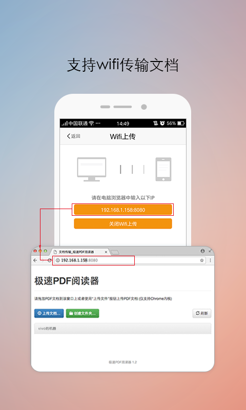 极速PDF阅读器 v1.3.0.3