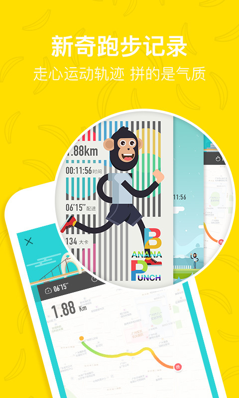 香蕉打卡 v2.15.2