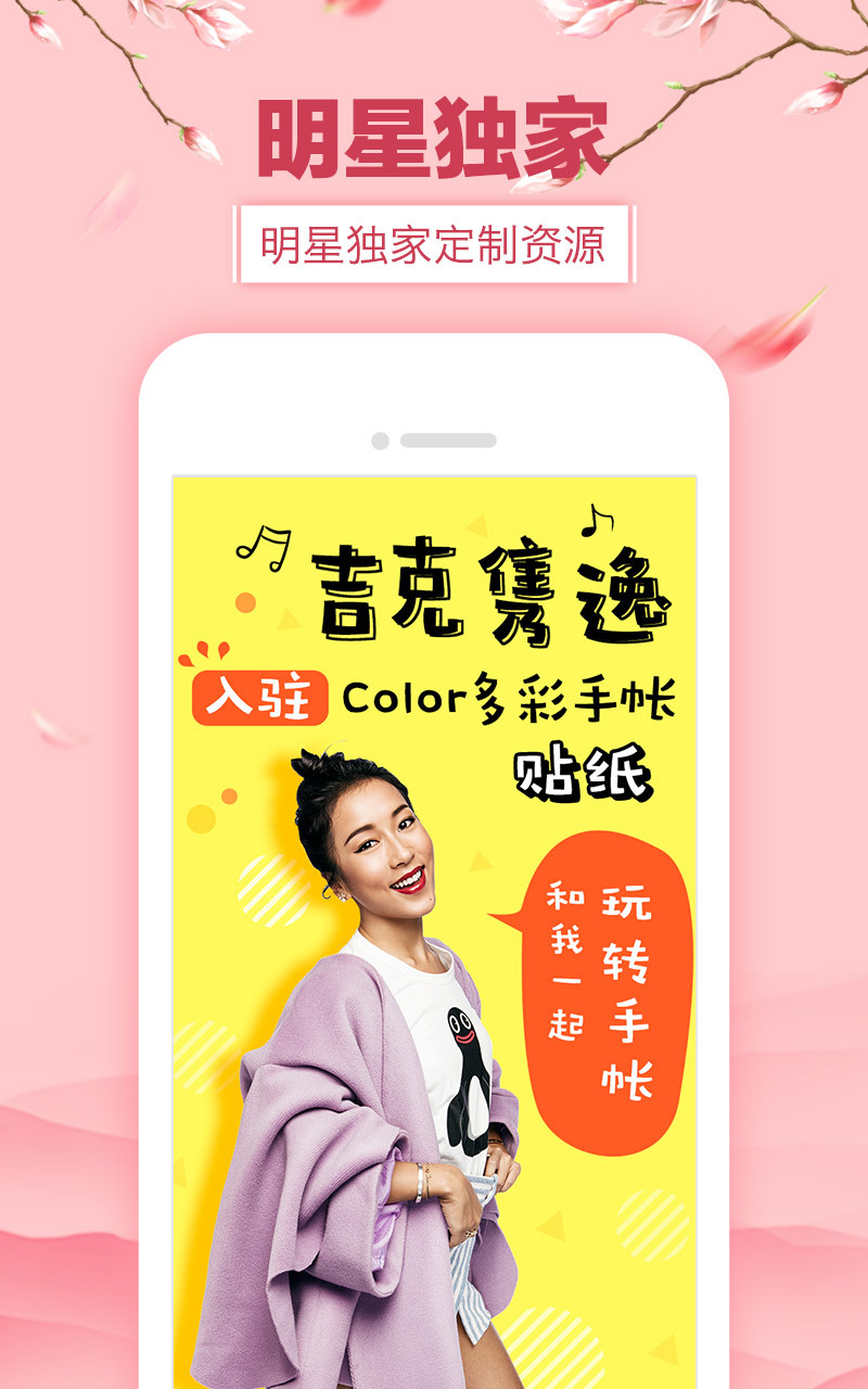 Color多彩手帐 v3.1.7